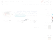Tablet Screenshot of dr-alkhateeb.com